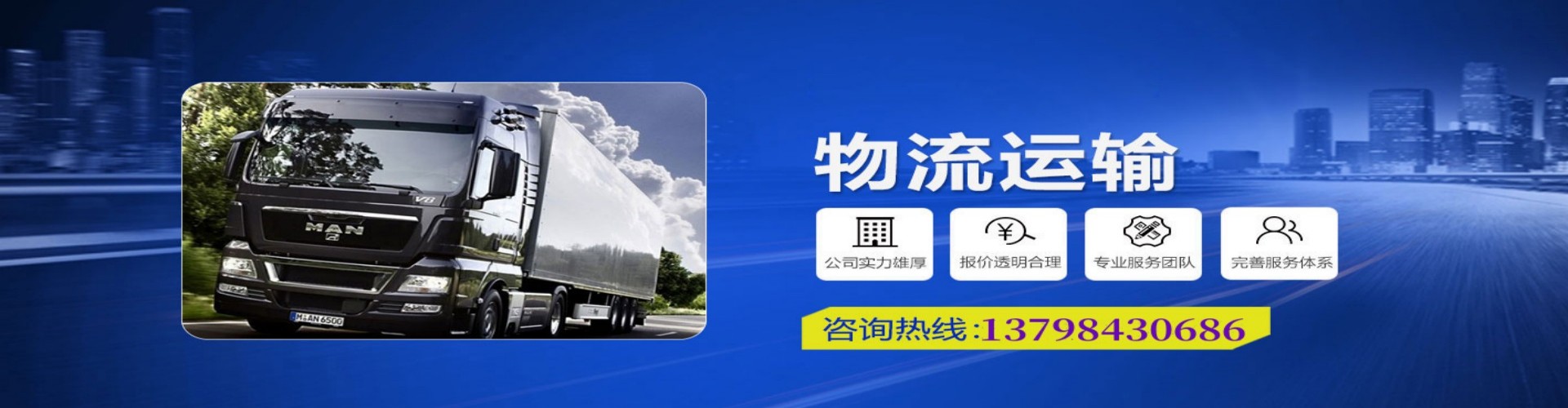 松山区到香港物流公司,松山区到台湾快递公司，松山区澳门货运公司
